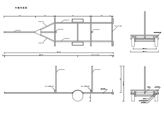 シーカヤックトレーラ図面